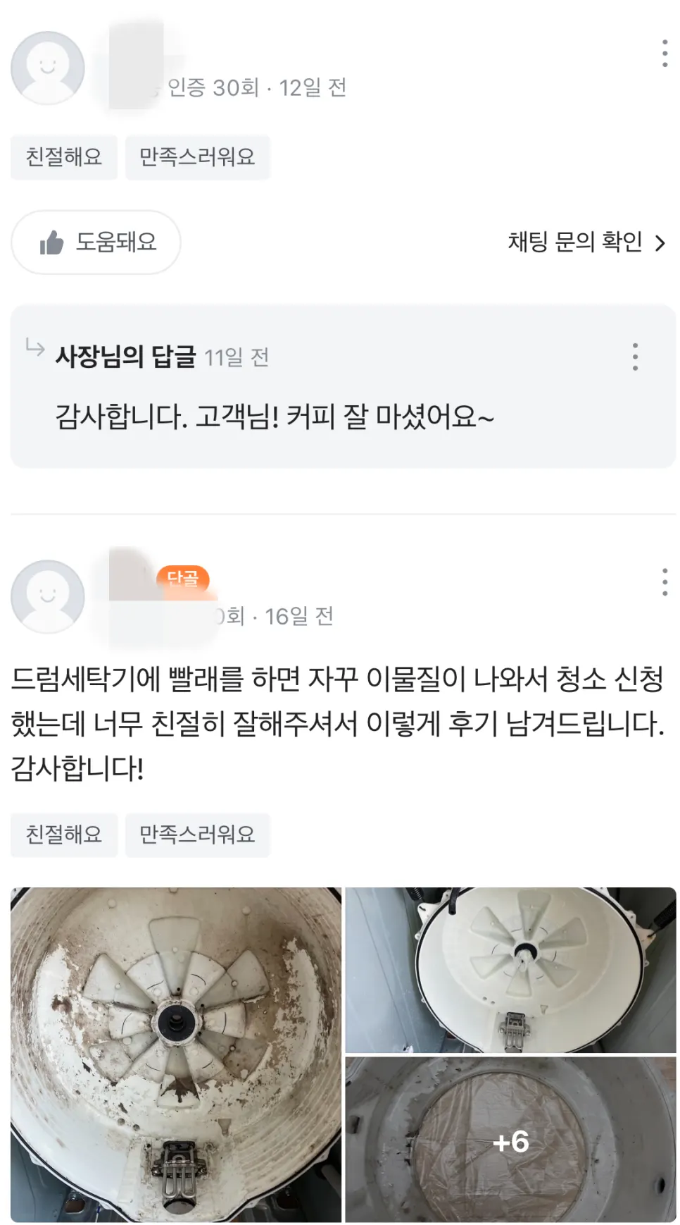 성남분당 에어컨 청소, 자주 묻는 질문 5가지(+답변) 사진 7