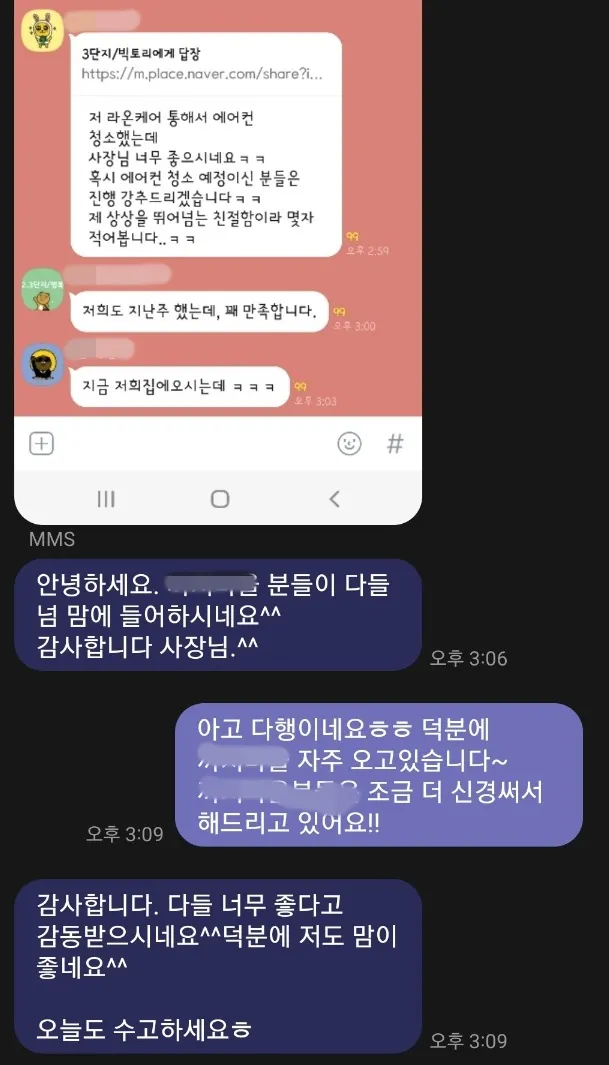 라온케어 이용한 고객님들의 실제 후기(feat, 내돈내산) 사진 2