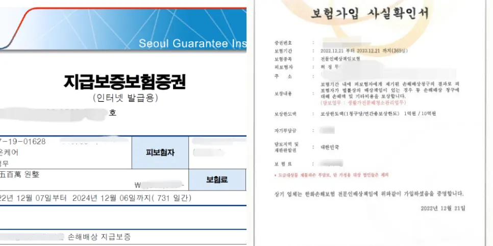 라온케어를 증명합니다.(자격증+손해보험+인증세제+조달청) 사진 3