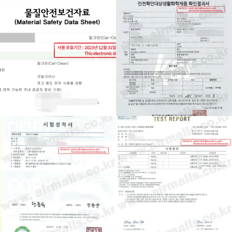 라온케어를 증명합니다.(자격증+손해보험+인증세제+조달청) 사진 4