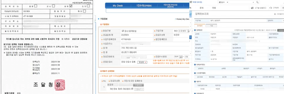 라온케어를 증명합니다.(자격증+손해보험+인증세제+조달청) 사진 5