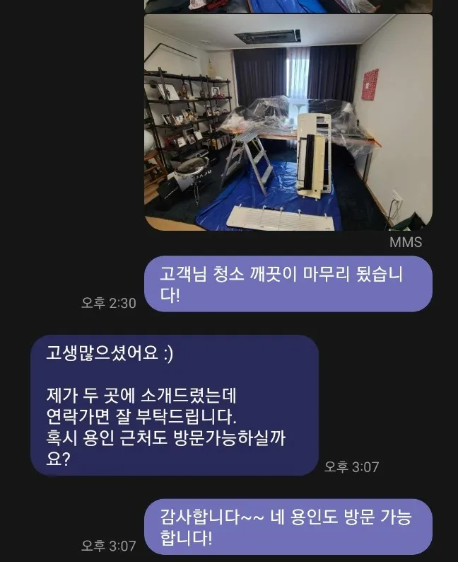 성남 가정집 시스템 에어컨 청소 후기(사진 확인 필수) 사진 2