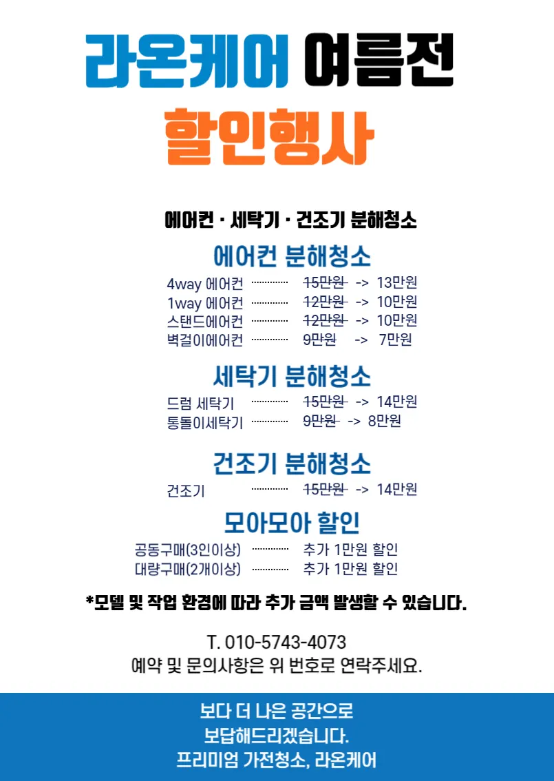 성남판교 에어컨 청소비용 확실한 가격 설명 사진 8